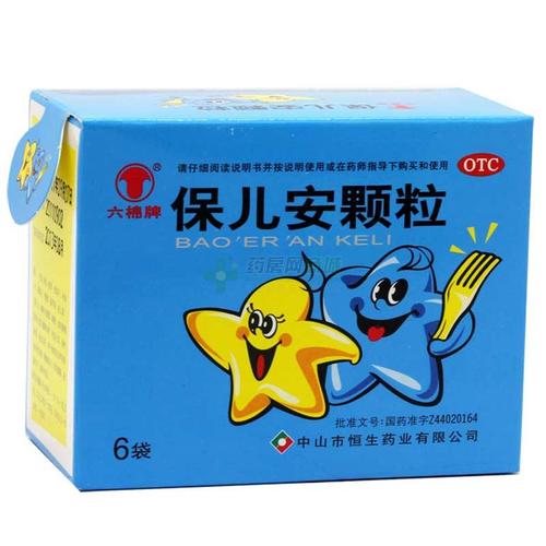一岁第三代助孕宝宝呕吐吃什么药