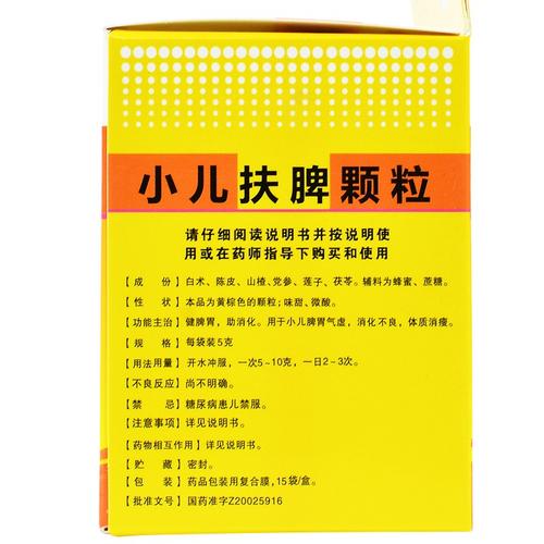 国内第三代助孕宝宝脾胃虚弱吃什么药