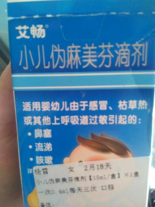 代怀的宝宝流鼻血吃什么药